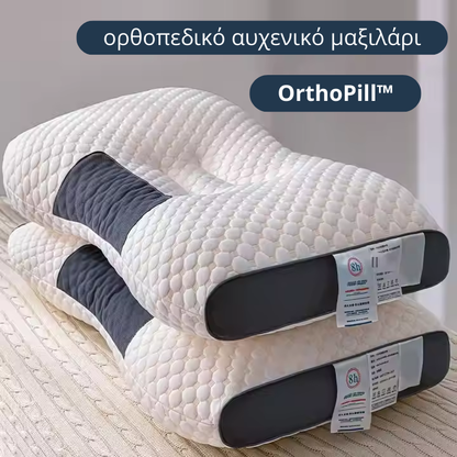 OrthoPill™ ορθοπεδικό μαξιλάρι