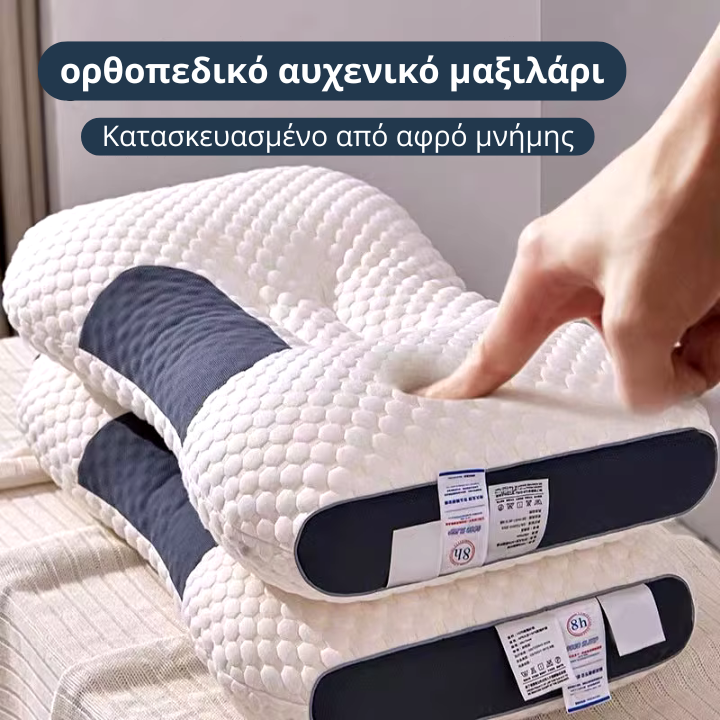 OrthoPill™ ορθοπεδικό μαξιλάρι